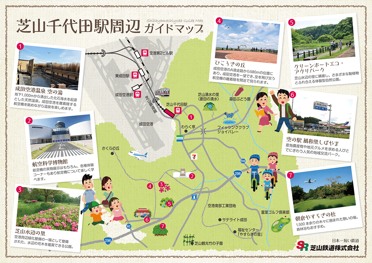 芝山千代田駅周辺のガイドマップ