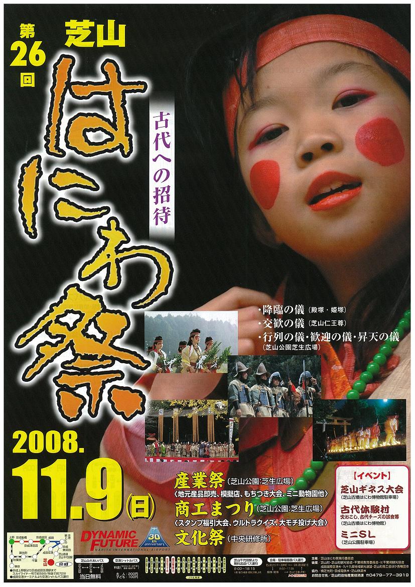 第26回はには祭(表紙).JPG