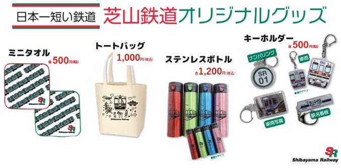 オリジナルグッズ画像.jpg