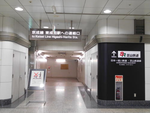 京成線 東成田駅への連絡口.JPG