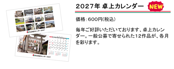 1-2.calendar2027.png