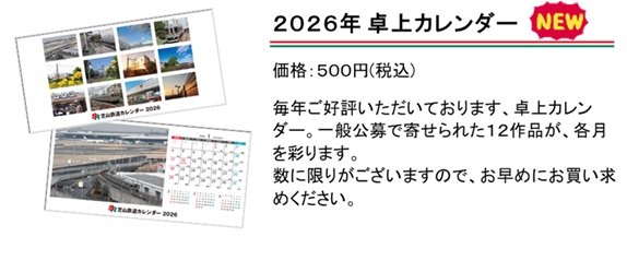 1-3.calendar2026.jpg
