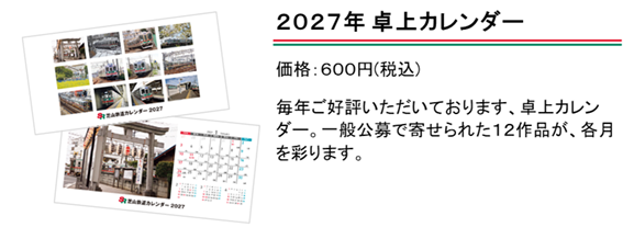 1-3.calendar2027.png