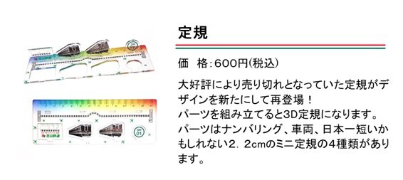 12b-2.ruler.jpg
