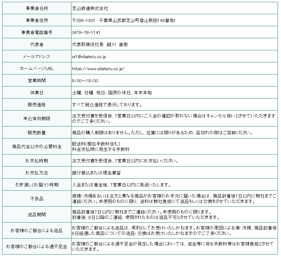 (最終版・JPG)特定商取引に関する法律に基づく表示(2022.7.1～).jpg