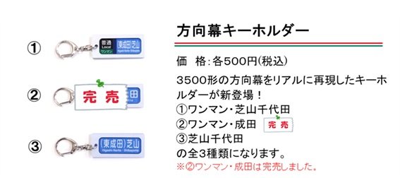 18-3.Rollsign keyHolder.jpg