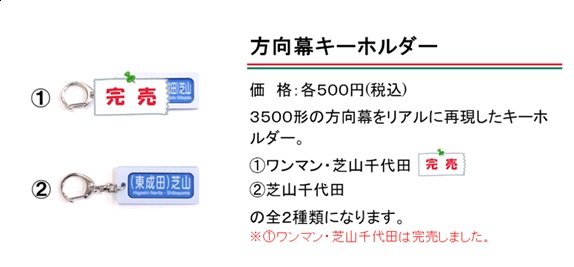 18-5a.Rollsign keyHolder.jpg