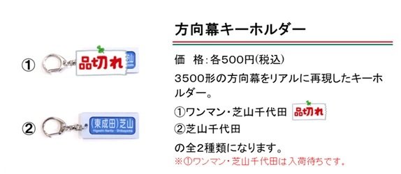 18-6.Rollsign keyHolder.jpg