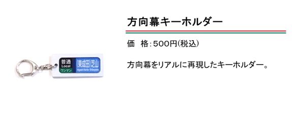 18b-2.Rollsign keyHolder.jpg