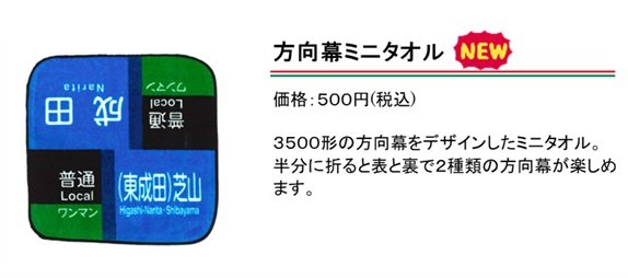 20-2.Rollsign minitowel.jpg