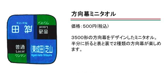 20-4.Rollsign minitowel.jpg