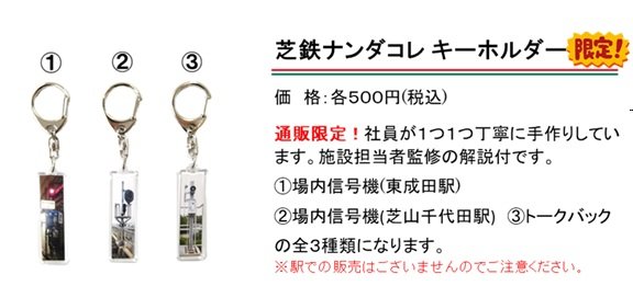 21-3.sibatetunandakore KeyHolder.jpg