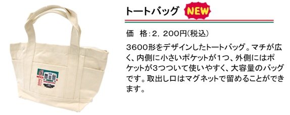 22-1a.tote bag3600.jpg