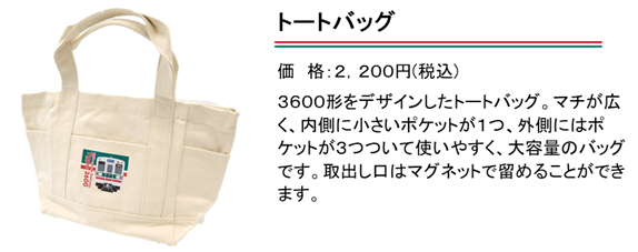 22-2.tote bag3600.png