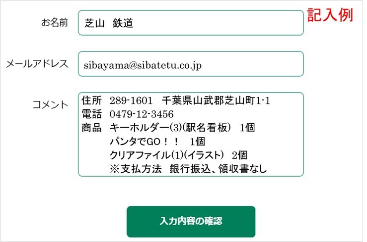 (最終版・JPG)メール記入例 修正8.jpg