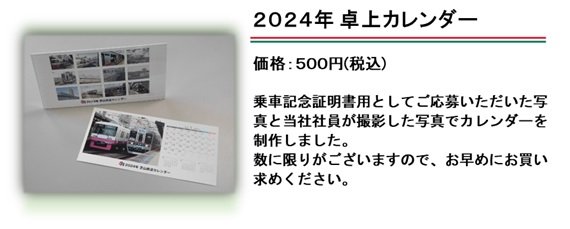 2024カレンダー.jpg