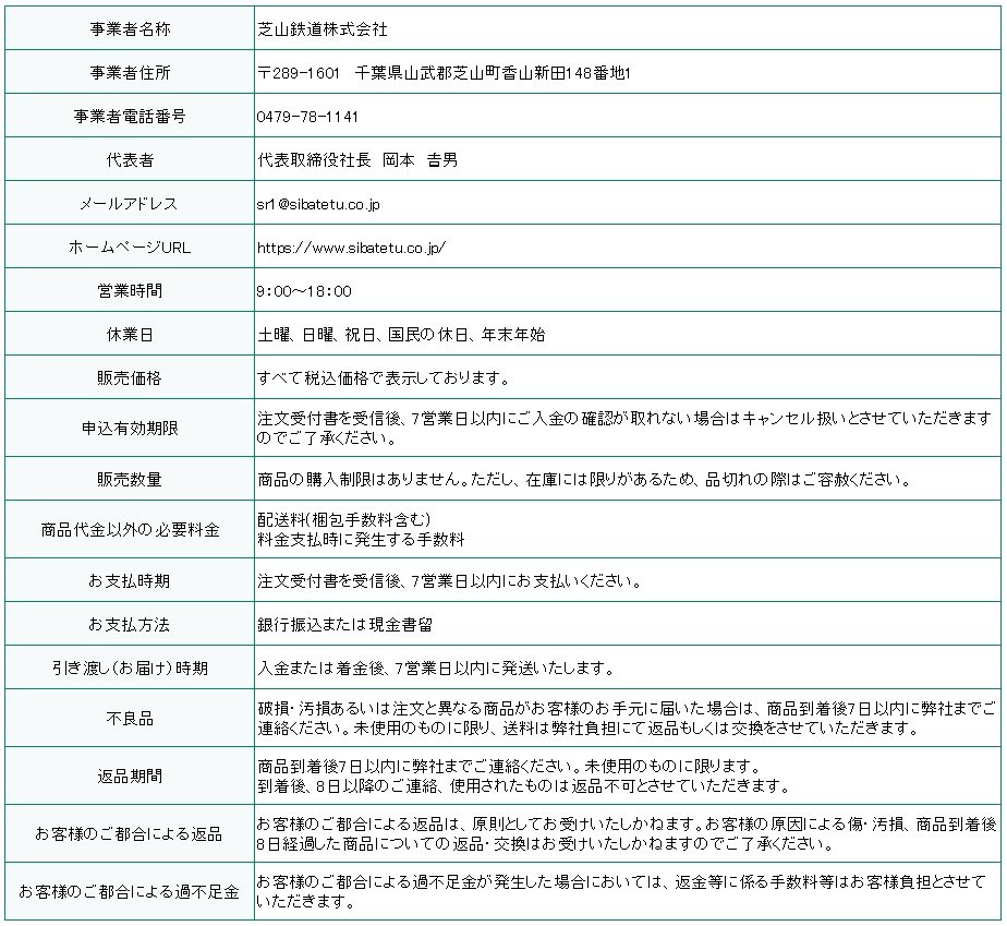 (最終版・JPG)特定商取引に関する法律に基づく表示(2021.4.19～).jpg