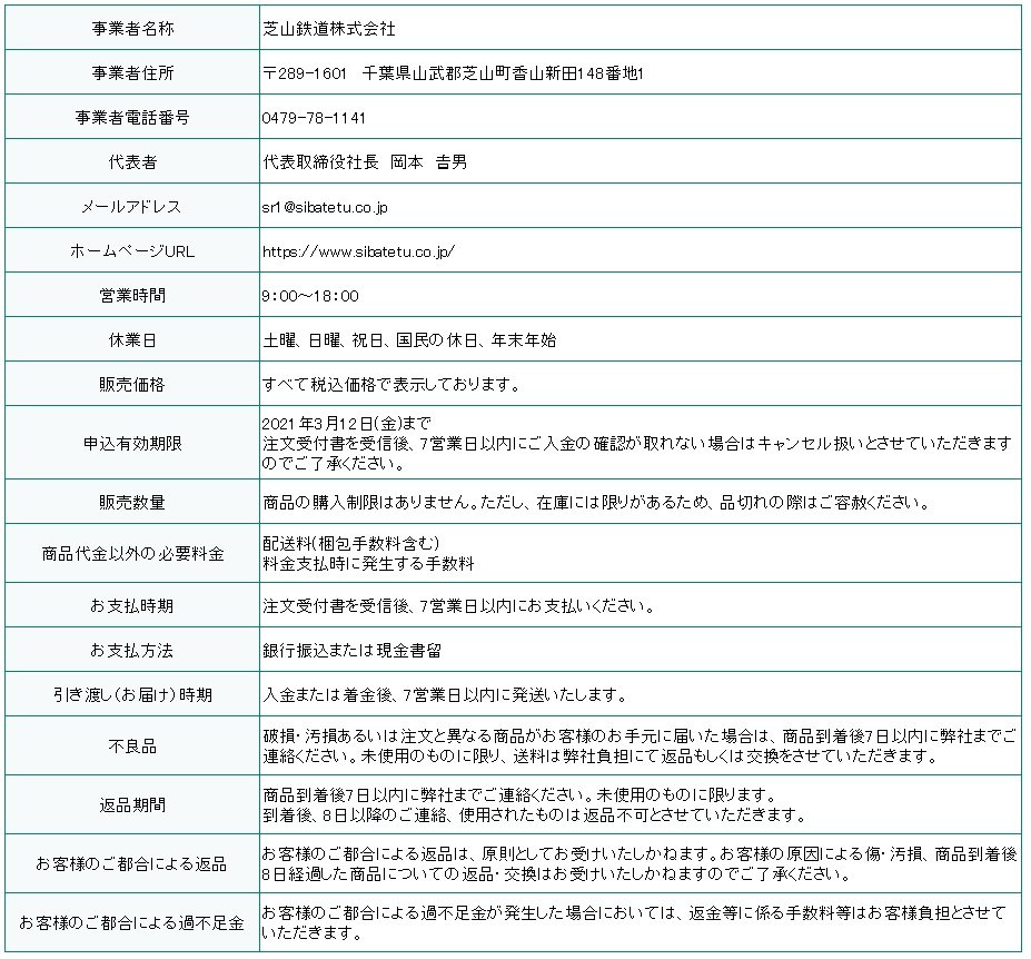 特定商取引に関する法律に基づく表示.jpg