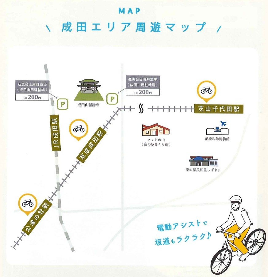 関鉄Pedal_成田エリア周遊マップ.jpg