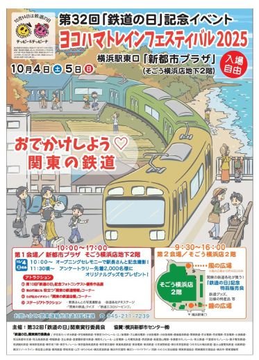 2025ポスター 2.jpg