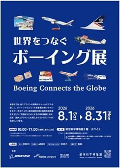 Boeing Connects the Globe_8.1-8.31.jpg
