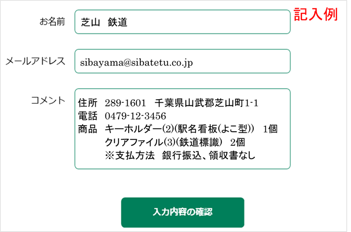 (最終版・JPG)メール記入例 修正15.png