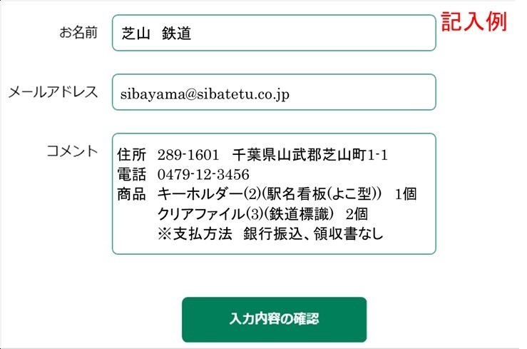 (最終版・JPG)メール記入例 修正12.jpg