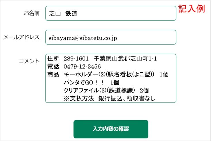 (最終版・JPG)メール記入例 修正11a.jpg