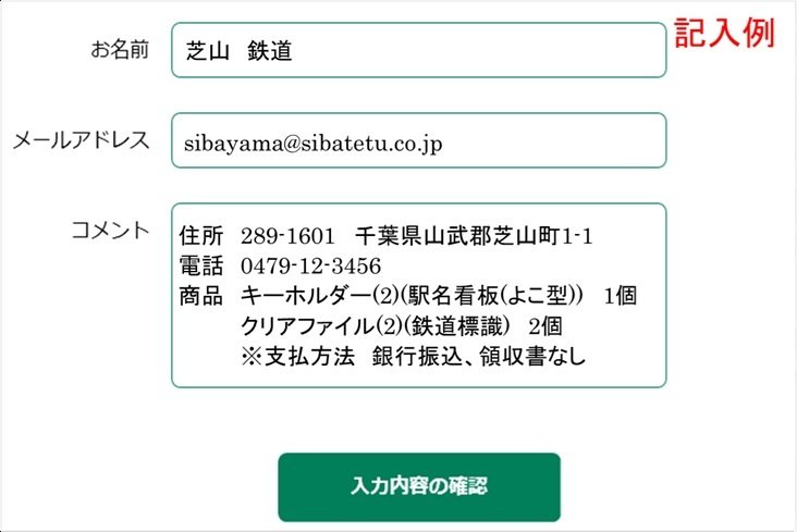 (最終版・JPG)メール記入例 修正13.jpg