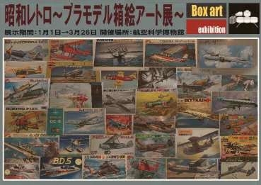 plasticmodelart2023.1-3.jpg