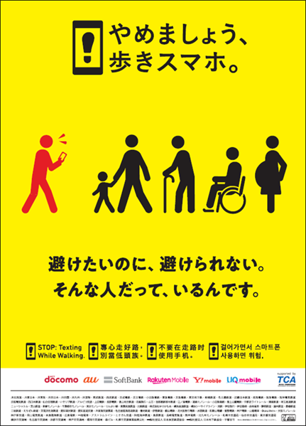 yamemasyouarukisumahoCampaign2026 _poster.png