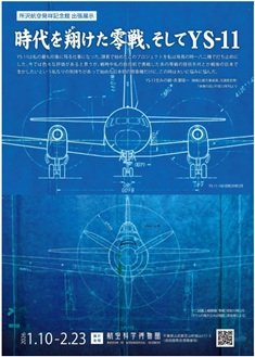 zidaiwokaketazerosen,sositeys-11_ 1.10-2.23.jpg